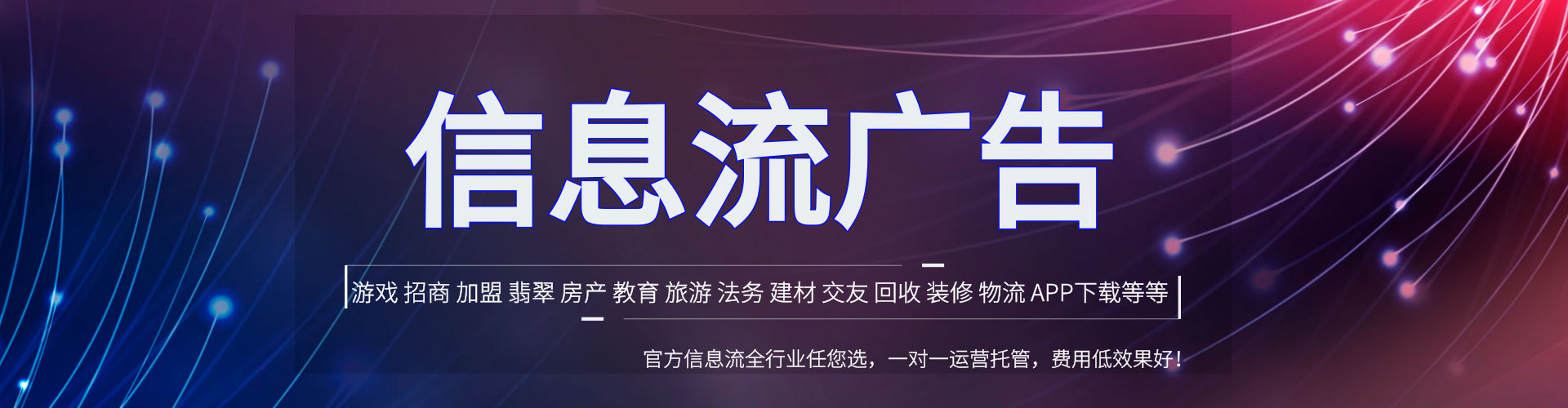 武冈头条信息流